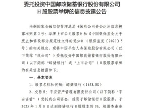 平安人寿20天内两度出手，险资举牌热潮能否延续？