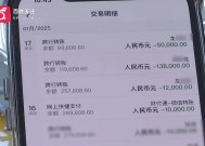 转错账被对方房贷银行划扣9万多，银行该不该返还？