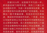 中金公司董事长陈亮2025新春贺词：更好地发挥服务实体经济“主力军”“国家队”作用