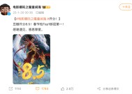 春节档突破30亿元！《哪吒2》口碑爆了：“8.5分断层第一”，票房破8亿元领跑！背后是这家A股公司