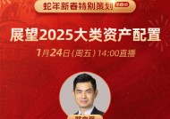 邢自强：2025年不确定性主要来自美国新政府的政策变化