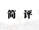 中信建投策略陈果：推动中长期资金入市，有哪些新举措？