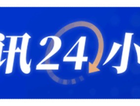 韩国公调处尝试对总统办公室和总统官邸进行扣押搜查