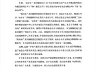 娃哈哈集团就转让商标发表声明：未对集团公司经营和资产稳定造成不良影响