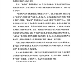 娃哈哈集团就转让商标发表声明：未对集团公司经营和资产稳定造成不良影响