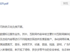 小红书爆火后汇洲智能成最直接受益方，但它其实是一家机床企业