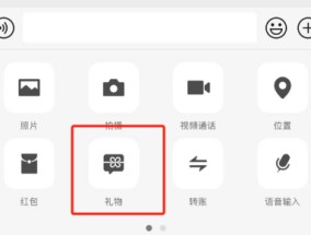 微信聊天框增加“送礼物”入口！影响多大？