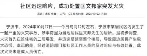 1年上榜1092次的“顶级游资”营业部 被诈骗分子盯上，不乏经验丰富的老股民落入“圈套”