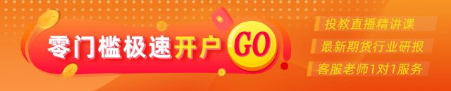 光大期货黄金早评：：特朗普号召降息，但市场预期尚未改变