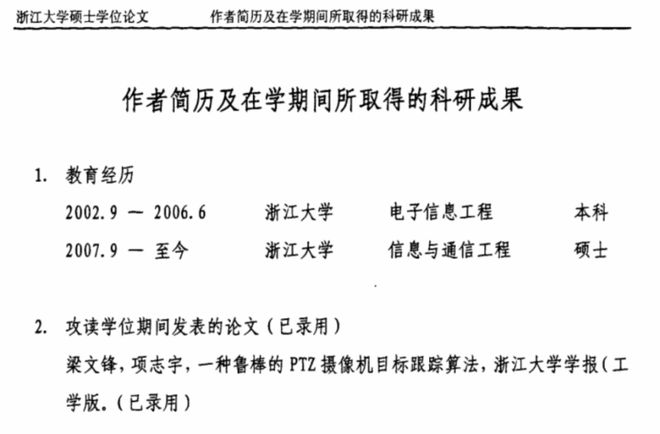 起底DeepSeek团队：从蜗居出租屋到登顶排行榜，85后浙大硕士梁文锋带领本土年轻学霸，震动美国科技圈