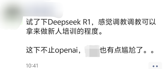 直接干穿美国科技股，DeepSeek这国产模型凭啥？