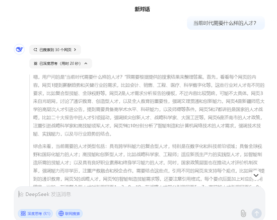 DeepSeek到底横扫了什么？比“争创新”更重要的，是“讲逻辑”