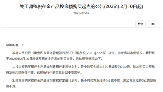 伦敦金现涨超1%！国际金价拉升引发“购金潮” 多家银行下调积存金利率 有机构起购金额上调至700元