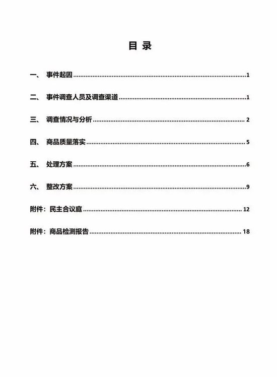 胖东来通报“红内裤掉色”：奖励顾客500，再追责不低于100万