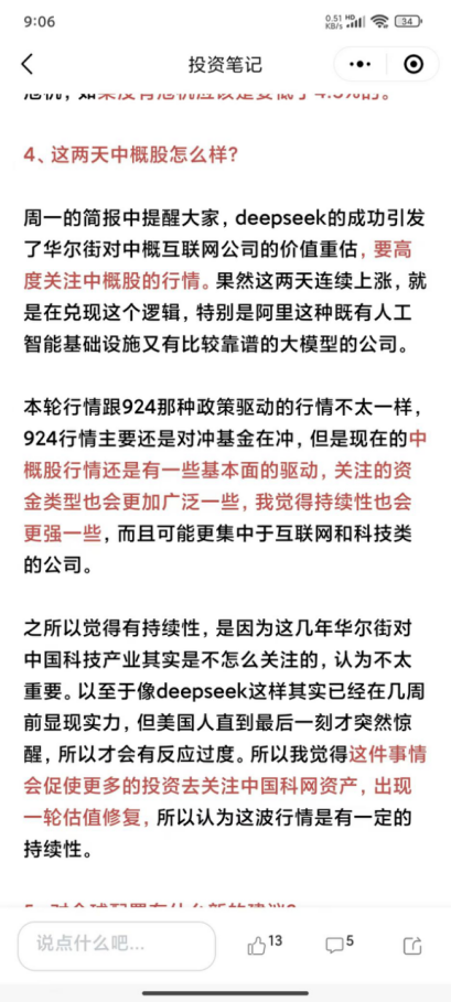 外资又相信中概股了吗？跟一些外资管理人聊了聊